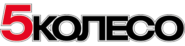 5колесо