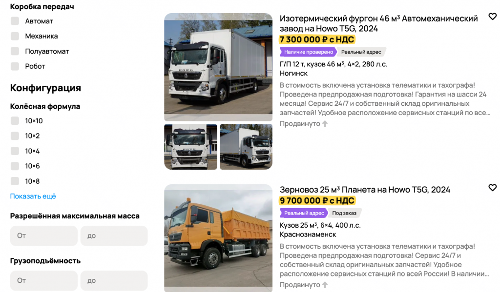 Как Авито помогает участникам рынка спецтехники сохранять стабильность в нестабильное время