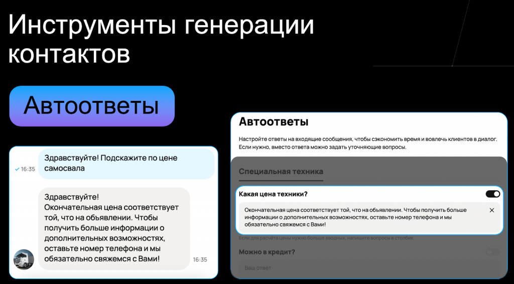 Как Авито помогает участникам рынка спецтехники сохранять стабильность в нестабильное время