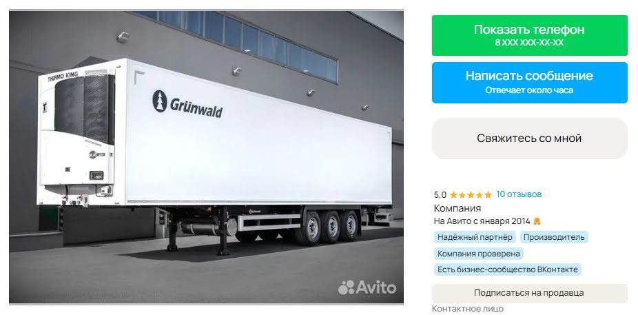 Как выбрать технику для перевозки охлаждённой или замороженной продукции?